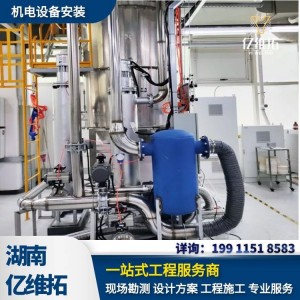 机电设备安装工程 设备安装公司