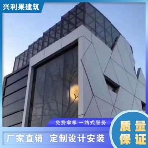 耐腐蚀室外建筑装修造型设计铝合金冲孔异形镂空铝单板幕墙