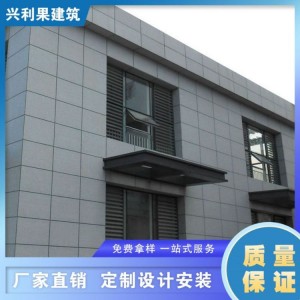 耐腐蚀别墅花园景观住宅外墙装修幕墙设计建筑石材幕墙纹理多样