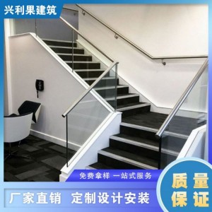 坚固耐用定制露台走廊不锈钢钢化玻璃栏杆组合式围栏阳台楼梯护栏