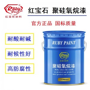 厂家批发丙烯酸聚硅氧烷面漆聚硅氧烷面漆 户外钢结构桥梁工业设