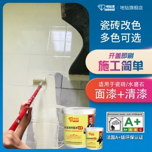 瓷砖漆玻璃涂料防水防滑耐磨耐擦洗防污亮面环保净味地墙水性油漆