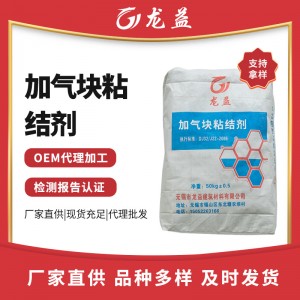 厂家加气块粘合剂 轻质瓷砖粘合剂白色砂砌筑专用加气块粘合剂