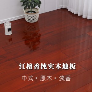红檀香原木耐磨纯实木地板 天然环保卧室家用源头厂家批发