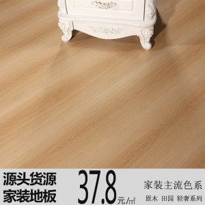 强化复合地板12北欧简约田园家用环保耐磨防水灰色原木锁扣木地板