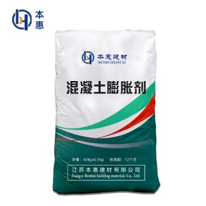 混凝土膨胀剂高膨胀水泥砂浆膨胀剂