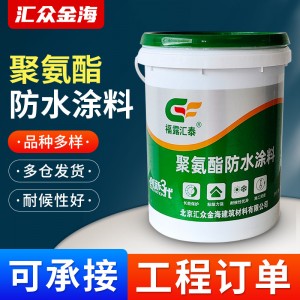 水性聚氨酯防水涂料屋顶房顶外墙防水材料高弹性防水补漏沥青涂料