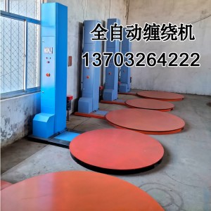 湖南娄底全自动圆盘缠绕机预拉伸膜打包缠绕机 智能裹包机缠绕机
