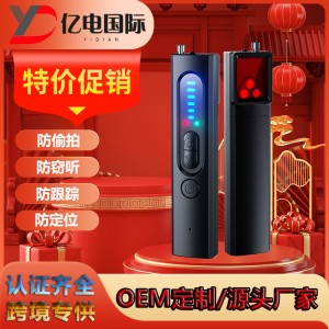 X13摄像头探测器酒店防偷拍红外扫描仪防GPS防窥定位监听无线探测