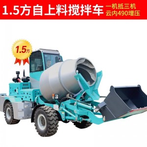 1.5方自上料混凝土搅拌车自装式混泥土搅拌车