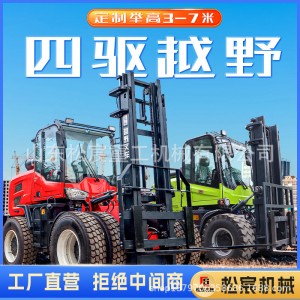 四驱越野叉车3吨3.5吨后转向带侧倾工地港口液压升降搬运柴油叉车