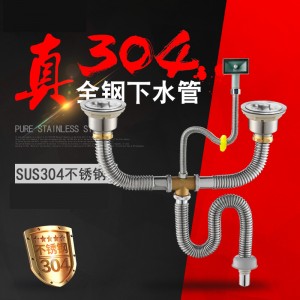 厨房下水器下水管304双槽不锈钢水槽下水管防臭洗菜盆下水器套装