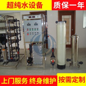 工业电子EDI膜超纯水设备 反渗透纯化水设备 东莞纯水设备定制
