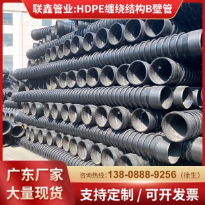 HDPE缠绕结构B壁管大口径克拉波纹管市政排水排污管道pe波纹管