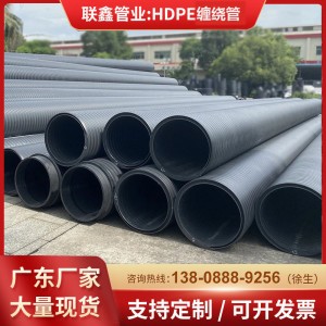 HDPE中空壁缠绕管波纹管 双壁波纹管 pe排污管钢带增强克拉管