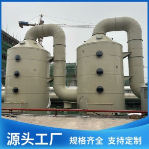 pp废气塔定制专业生产加工直径2米3米阻燃板酸雾废气喷淋塔洗涤塔