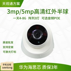H265+ 天视通UC2网络半球摄像头机双光全彩POE监控家用 4MP 5mp