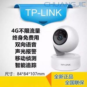 TP-LINK TL-IPC43AN-F4GE移动侦测300万4G终身流量云台转动摄像机