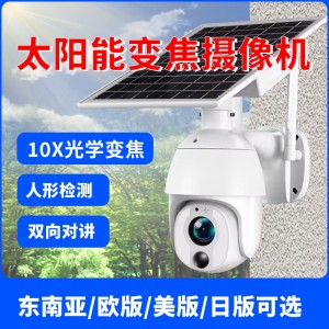 ubox4G太阳能无线WIFI摄像机400万高清4MP10倍光学变焦10XZOOM