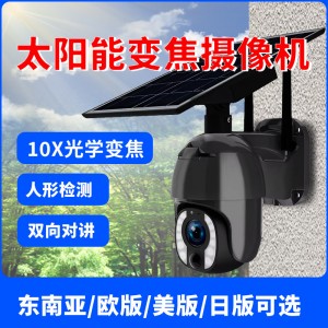 ubox4G太阳能无线WIFI摄像机400万高清黑色10倍光学变焦10XZOOM