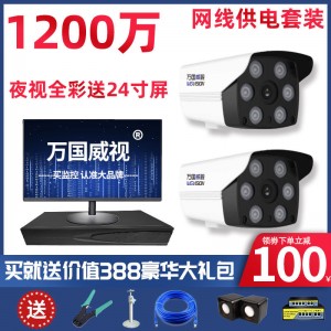 1080POE监控器设备套装数字超高清网络带屏一体机摄像 头超市家用