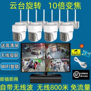 无线360度旋转变焦摄像头高清监控器全套设备套装家用室内外商用