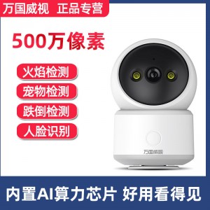500万高清火焰检测AI智能摄像头 老人跌倒宠物识别室内无死角监控