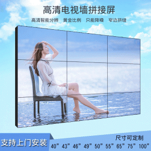 鼎创55寸液晶拼接屏3.5mm安防监控KTV电视墙高清大屏显示器厂家
