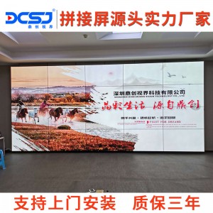 49寸液晶拼接屏窄边3.5mm高清会议监控显示大屏餐厅酒吧KTV电视墙