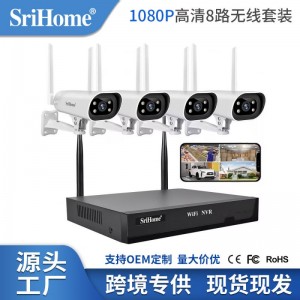 Srihome200万超清无线监控套装4/8路监控摄像头WiFi监控硬盘录像