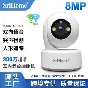 Srihome 800万婴儿监控摄像头智能追踪哭声检测报警5GWiFi4K超清