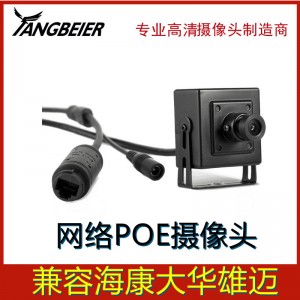 高清数字监控视频摄像头IP网络POE工业摄像机方块兼容海康大华