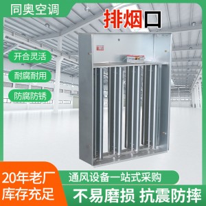 正压送风口排烟口多页铝合金楼道加压电动排烟口消防加压送风口