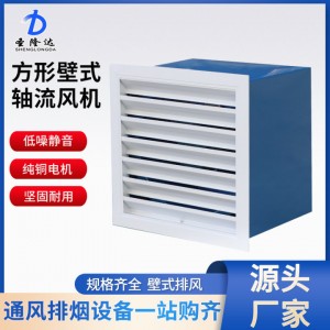 方型壁式轴流风机厂家低噪声防雨百叶风机边墙机房排风机通风设备