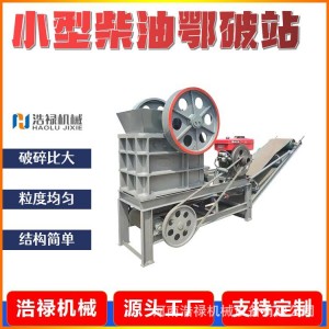 采石场用小型鄂式破碎机 建筑垃圾废水泥块粉碎机 250*400鄂破
