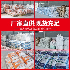 c40灌浆料 厂家加固高强无收缩灌浆料修补裂面高流态灌浆料