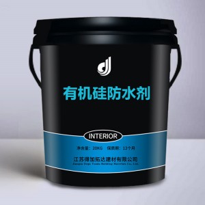 有机硅防水剂渗透型疏水剂建筑内外墙防水甲基硅酸钠