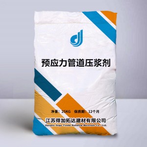 预应力管道压浆剂公路桥梁加固灌浆流动性好耐久性管道压浆料