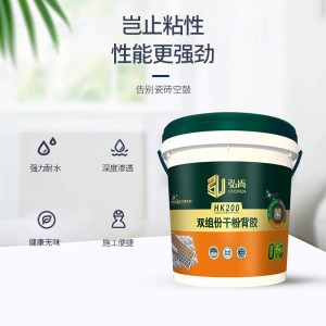 厂家批发弘肯双组份干粉背胶防空鼓脱落强力粘合剂墙砖地砖背胶