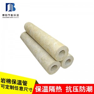 厂家直销岩棉管壳管道保温 岩棉管保温材料 绝热用管道保温棉供应
