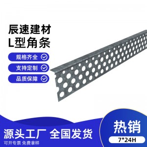 L型角条吊顶隔墙装修材料角条家装吊顶装修辅料厂家直销