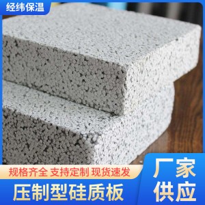 压制型硅质板匀质板 外墙保温匀质板生产厂家 防火水泥基匀质板
