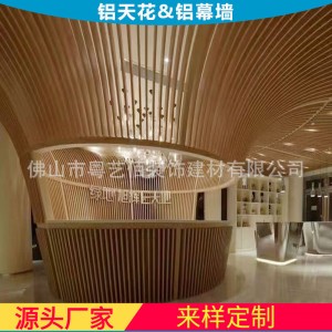 粤艺佰木纹弧形铝方通 50*50仿木纹铝管格栅弯弧 铝木纹弧形格栅