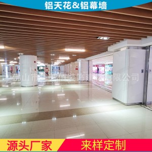 30*120木纹铝挂片格栅天花 木纹铝方通吊顶天花 转印木纹铝方通