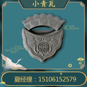 支持定制青瓦 仿古寺庙古建瓦抗冻屋面四合院瓦片陶瓷防水小青瓦