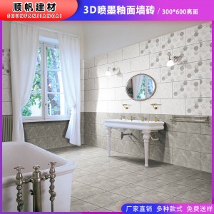 内墙砖300x600佛山瓷砖 厨房用不透水防潮墙砖 简约灰纹釉面砖