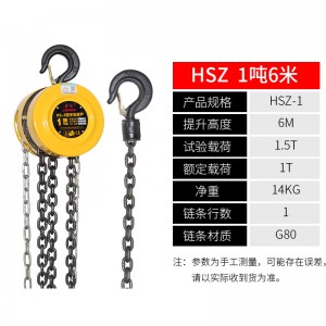 HSZ圆形手拉葫芦手动葫芦1吨2吨3吨5/10吨起重吊葫芦倒链手拉葫芦