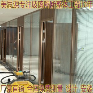 成都办公玻璃高隔断 板式办公高隔断墙 钢化玻璃隔断 美思源隔断