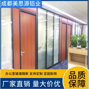 四川办公室玻璃隔断卫生间隔断酒店可移动隔断厂价直销工厂店