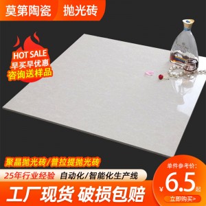 厂家定制800×800防滑聚晶普拉提抛光砖工程砖600x600过道地板砖